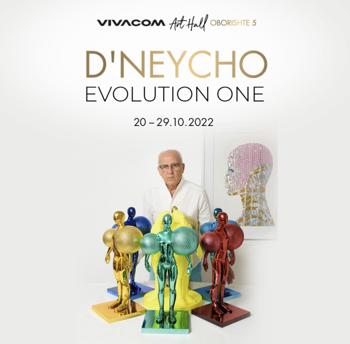 Галерия Vivacom Art Hall Oborishte 5 открива изложба Evolution One на художника D\'Neycho